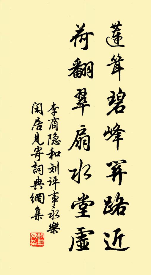 飲罷嘉定歸底處,三槐陰里望貂蟬 詩詞名句