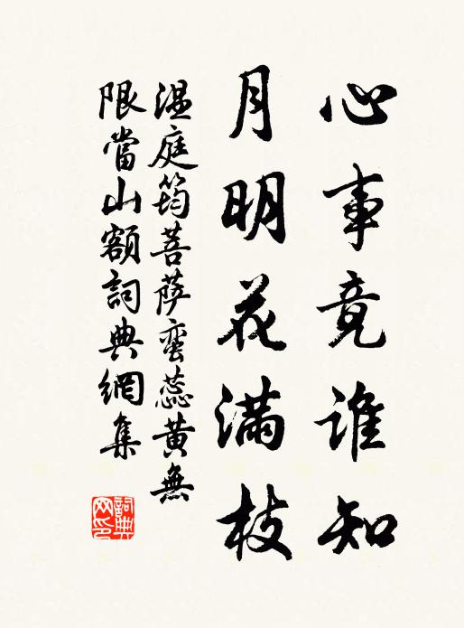 竹簞朝暮有餘粒，瓦缶亦自盛清泉 詩詞名句