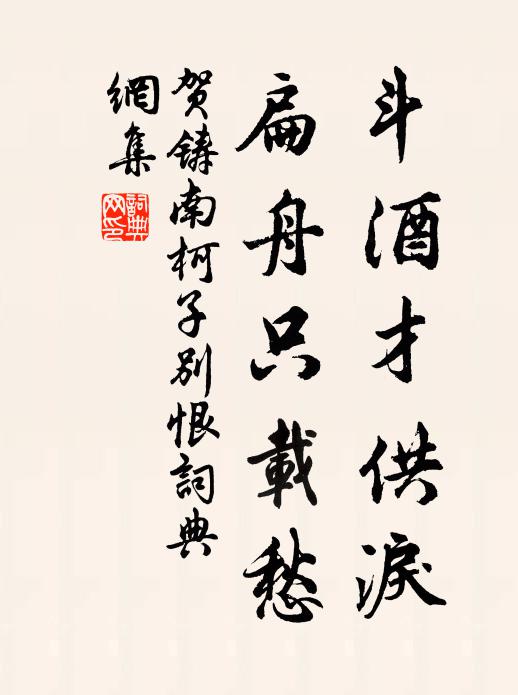 無為無事人，恐墮非非想 詩詞名句