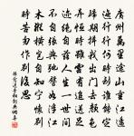 眼正修行新有力，心空憂患已無根 詩詞名句