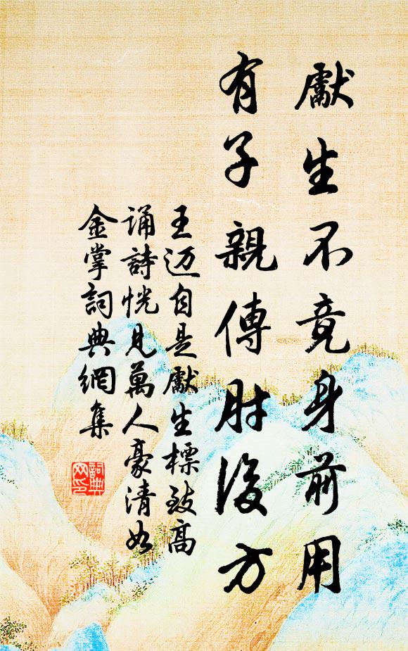 利劍摧鋒鍔，蒼鸇縮羽翰 詩詞名句