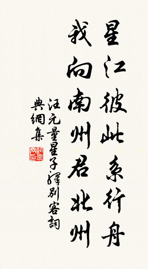 見此微茫畫，如行慘澹間 詩詞名句