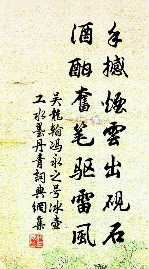 方殷岐黃事,何日當展晤 詩詞名句