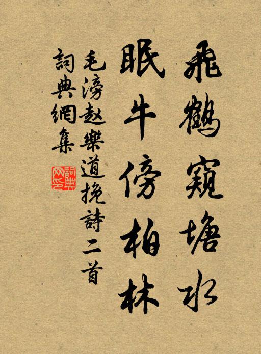 僧扉入黃葉，樵徑下寒溪 詩詞名句