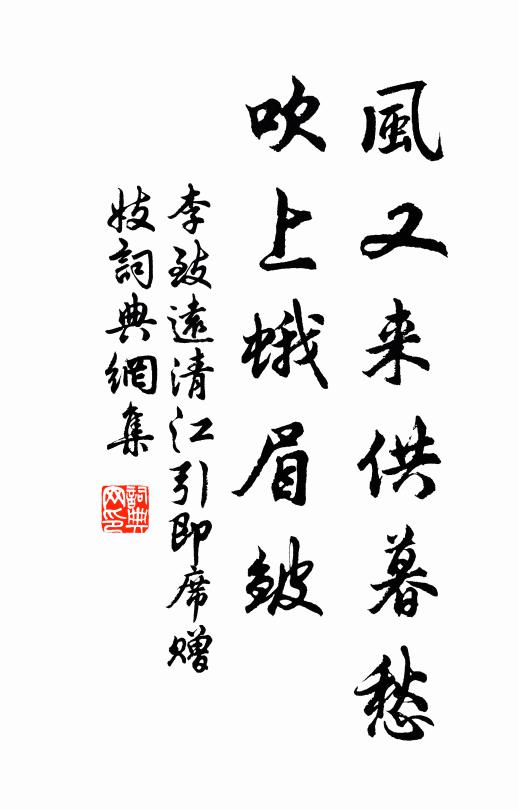 入墟猶憶舊 詩詞名句