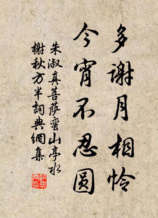 扶路三更罷,回頭一夢新 詩詞名句