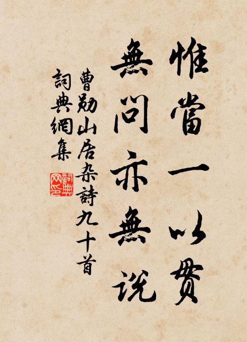 醒後自看還自笑，溪雲猶未是無心 詩詞名句