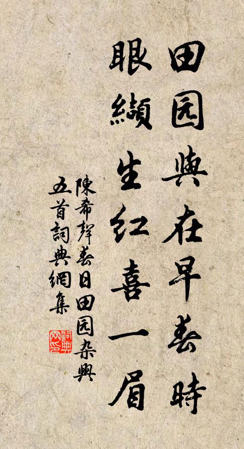 悠然沉慘欲絕,又聽遙鍾起,春融煙瀉 詩詞名句