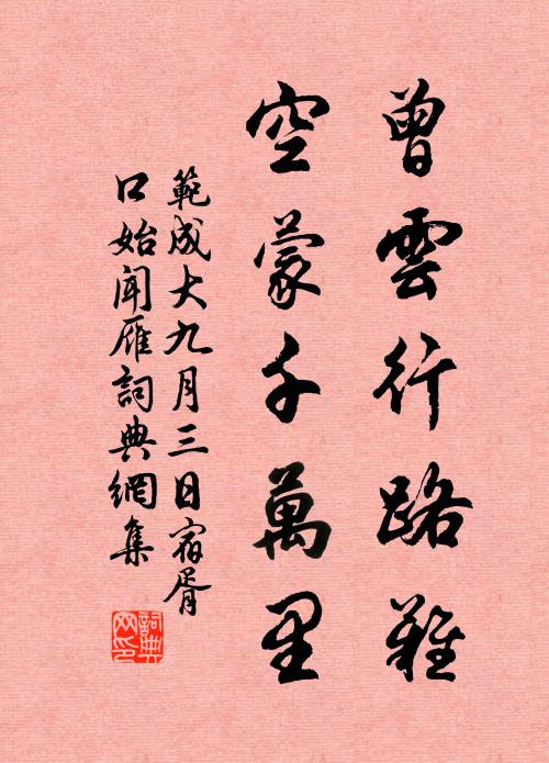 不如鄙性好誠實,退無取議進不諛 詩詞名句