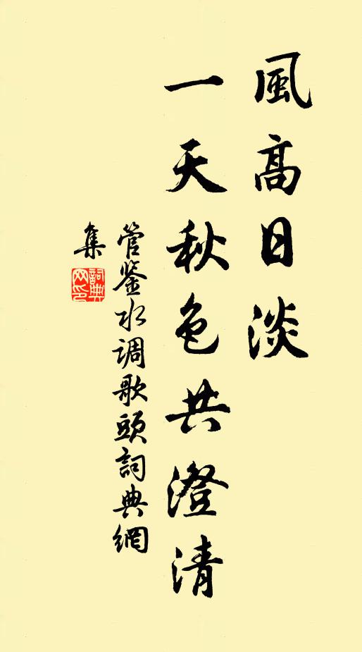 自古功名亦偶諧,胸中要使浩無涯 詩詞名句