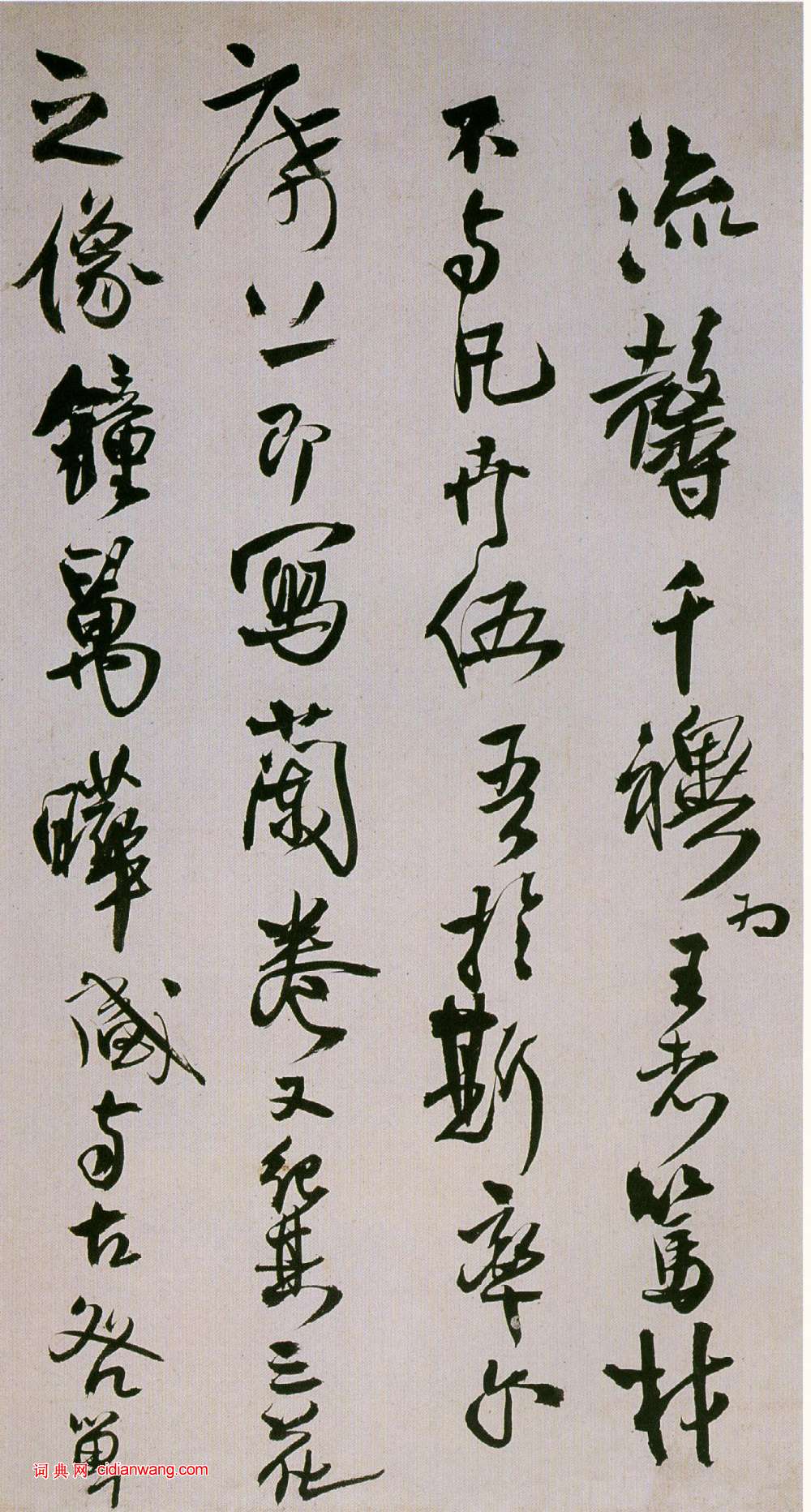 王鐸行書《枯蘭復花圖卷》