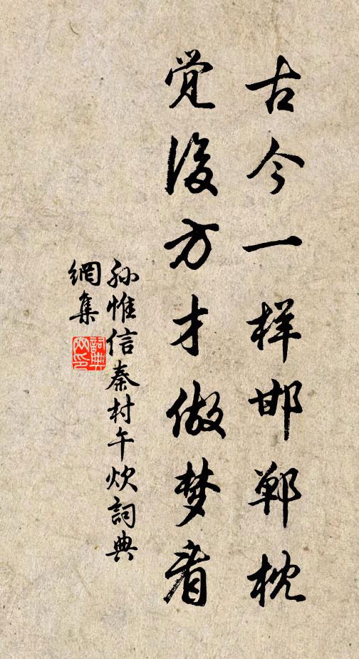 客里疲奔走，禪關暫艤舟 詩詞名句