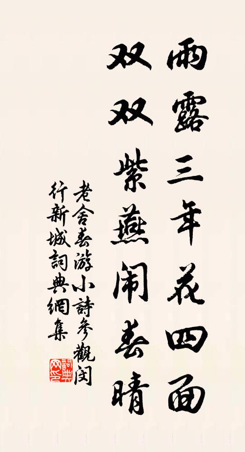 西山薦圖，啤酒鳳滴蜍 詩詞名句