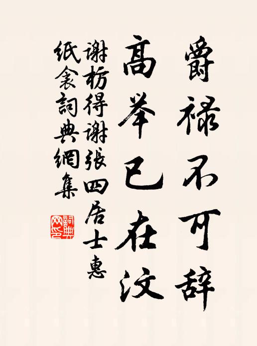 近日貪眠長失曉,鴉啼猶擁黑貂裘 詩詞名句