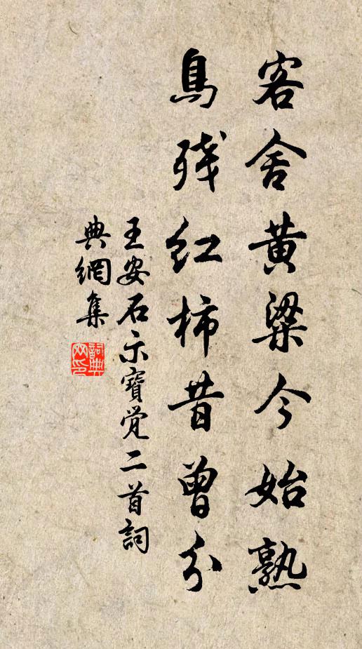 何當清泠泉,襟裾濯氛埃 詩詞名句