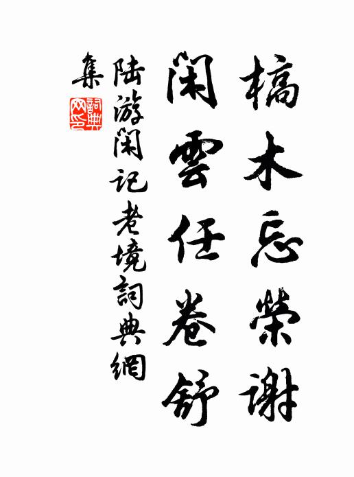 飲罷清風生肘腋,吟成碧海登明珠 詩詞名句