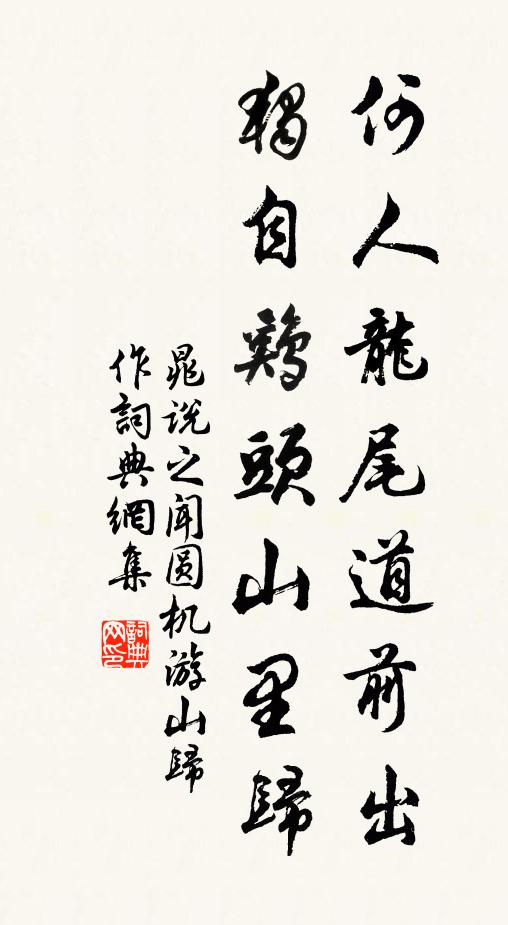 飄颻異地難同語,寂寞東藩易感傷 詩詞名句