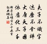 次洪景伯韻原文_次洪景伯韻的賞析_古詩文