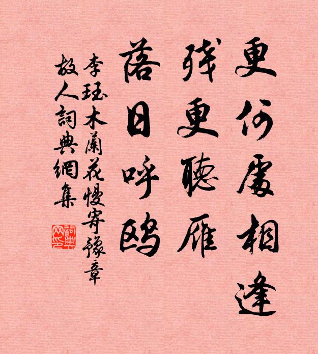 至今說花縣，當日奉潘輿 詩詞名句