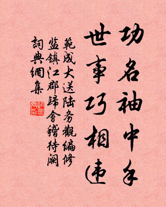 雲拂千尋直，花催百囀奇 詩詞名句