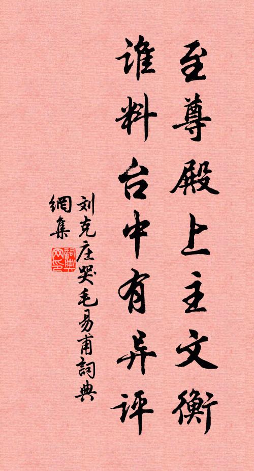 如今眉黛鎮愁封 詩詞名句