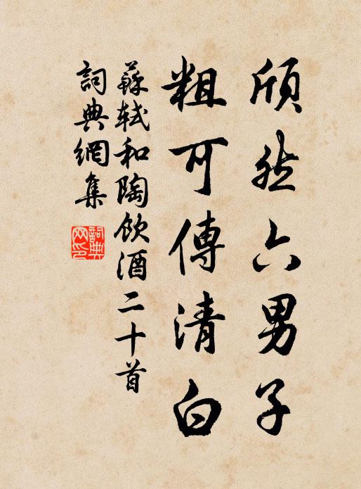 天意似憐群木妒，盡教枯朽作瑤林 詩詞名句