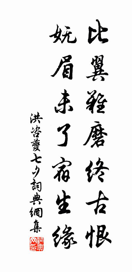 世事驚遷改,人生苦別離 詩詞名句