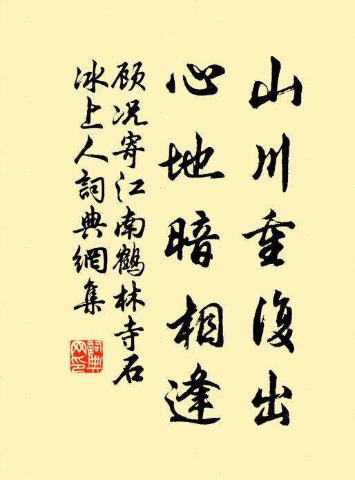 自用金錢買槿栽，二年方始得花開 詩詞名句