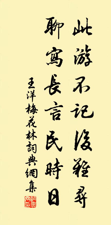 晨粥山中行,落葉響步武 詩詞名句