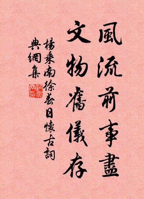 游魔宮，入虎穴 詩詞名句