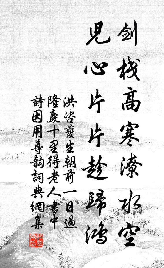 白雲見我去，亦為我飛翻 詩詞名句