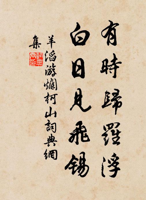 念子懆懆,視我邁邁 詩詞名句