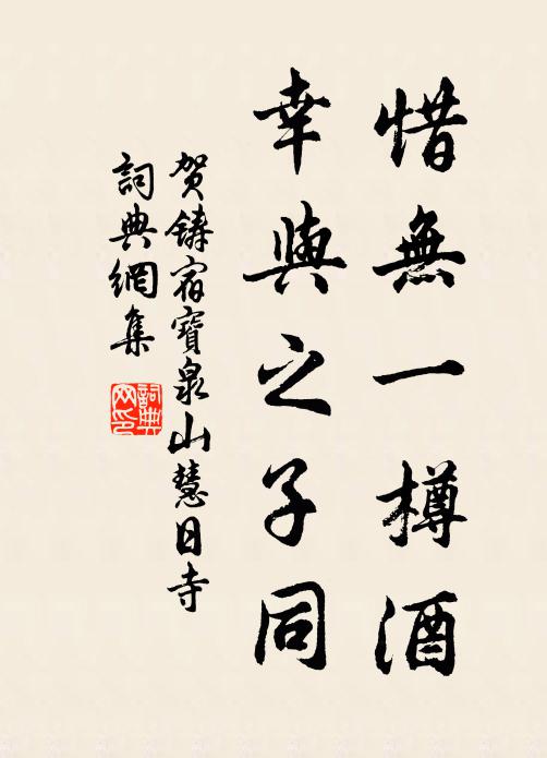 教子一經,維寬而栗 詩詞名句