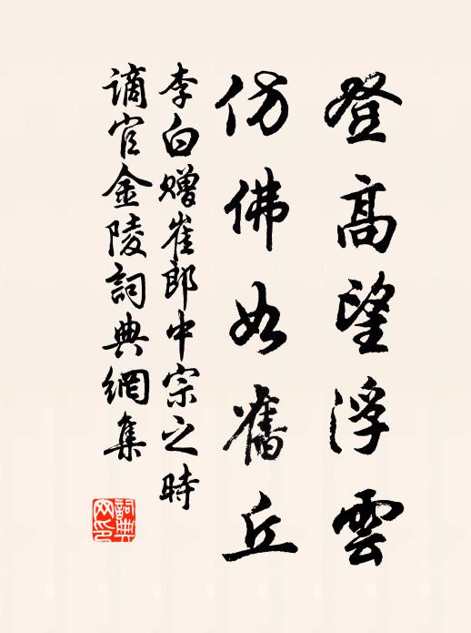 超然堂上閒賓主 詩詞名句