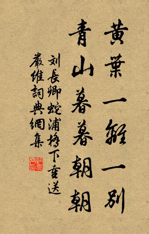 自知閒未得，不敢笑周顒 詩詞名句