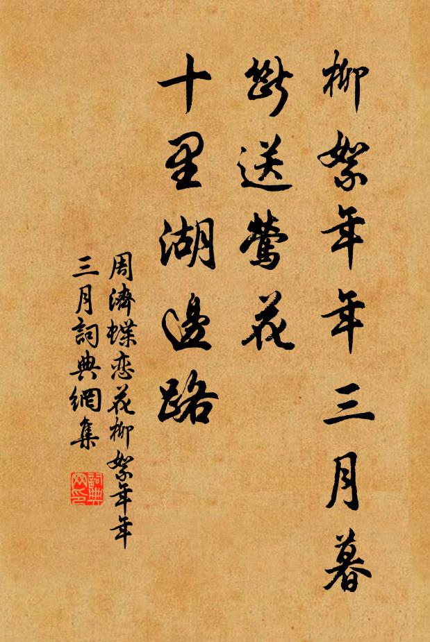 直諒無朋今魏汲,師承有法古韋康 詩詞名句