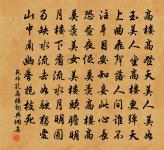 王回詩詞全集_王回古詩文大全