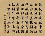 不勝珍重意，滿袖寫瓊瑰 詩詞名句