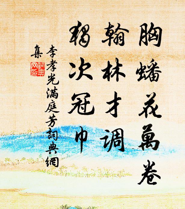問詩誰所作，其人久沈泉 詩詞名句