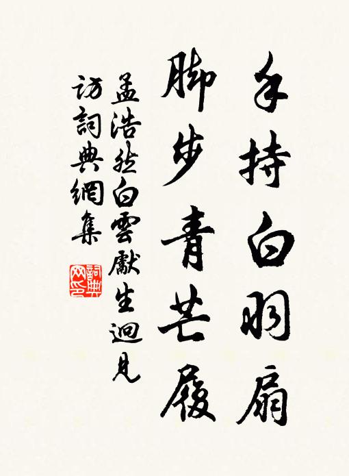 江連二妃渚,雲近八公山 詩詞名句