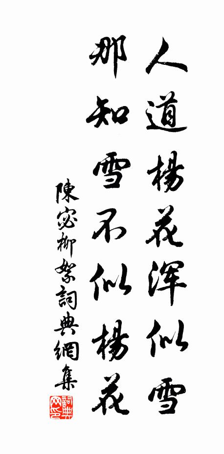 謾記省故家，玉手曾折 詩詞名句