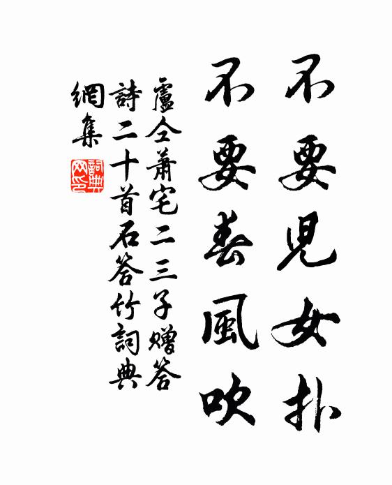 萱春永,斑衣絢 詩詞名句