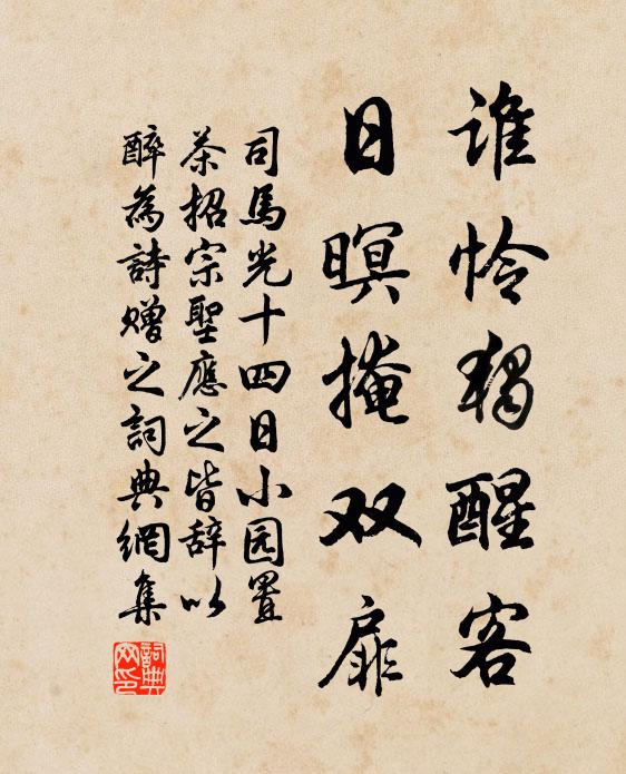 貧甘遠宦冰盈腹，老憶高堂雪滿頭 詩詞名句