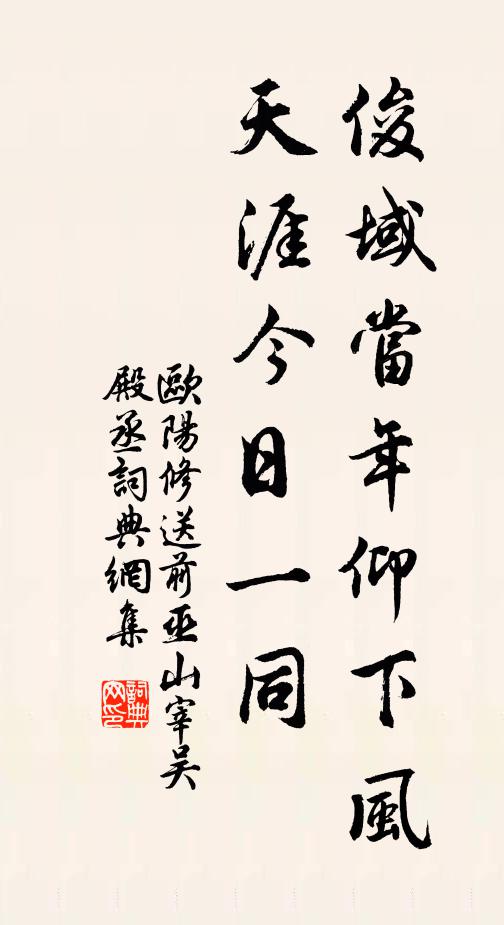 涼滿蒲萄磊落枝，倦遊來此亦忘歸 詩詞名句