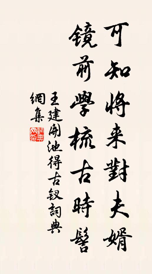 妙得無非物，如如道不知 詩詞名句