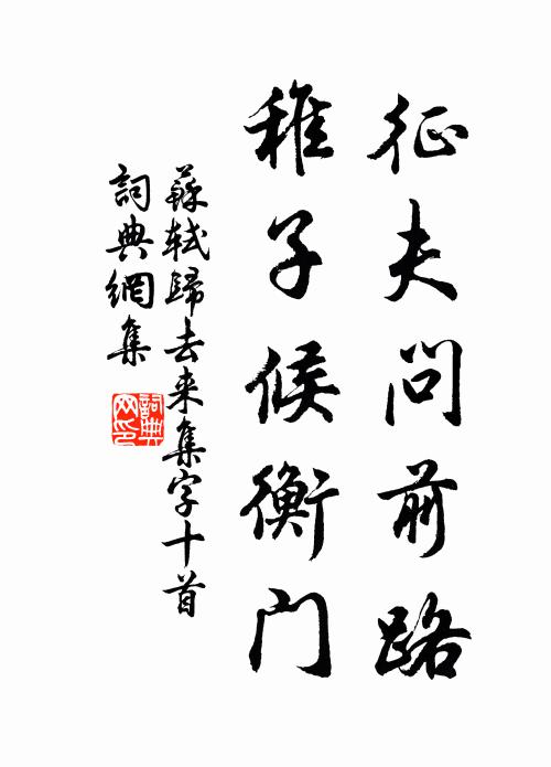 秋山草木落，樵夫日相尋 詩詞名句
