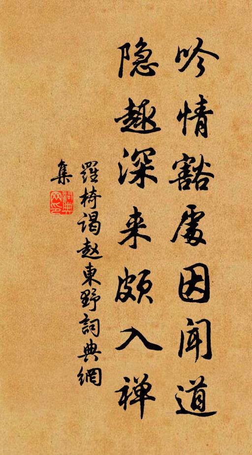 吏指所居堂,即貧誰信爾 詩詞名句