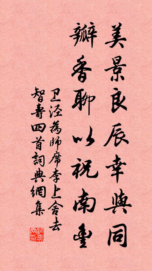 天開北極星辰正,風應南熏殿閣涼 詩詞名句