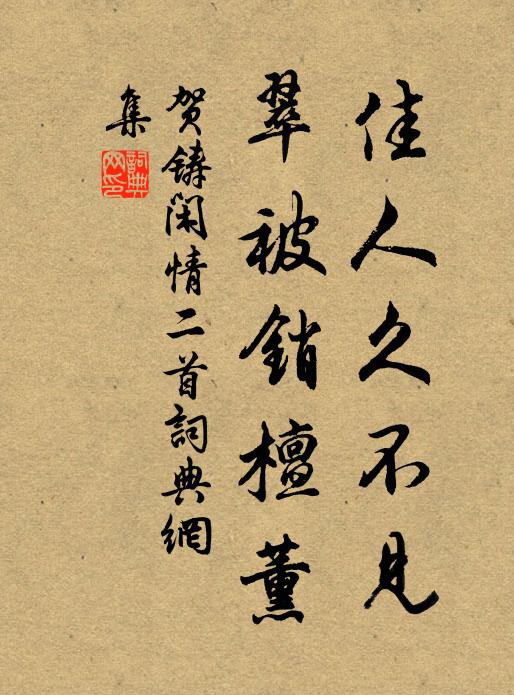 畢竟直鉤為計拙，晚來無酒可銷寒 詩詞名句