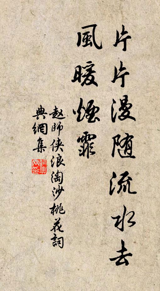 何處苕溪好，請君來倚樓 詩詞名句